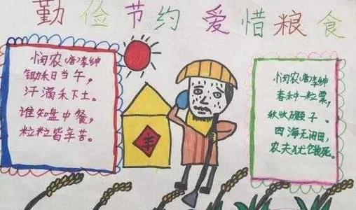 勤奋和拯救讲话：勤奋是道德的道德是责任_1200字