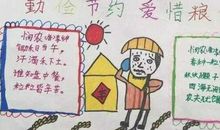 勤俭节约演讲稿：勤俭是美德 节约是责任_1200字