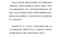 勤俭节约演讲稿：与我相伴，走向富强_750字