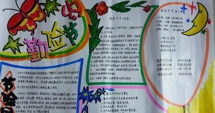 关于勤奋的作品：勤奋和拯救我第一个_1200字