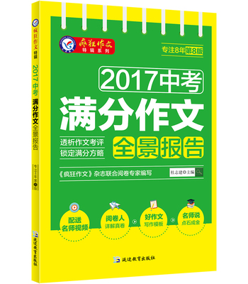 2013中考作文指导技法之抑扬交错
