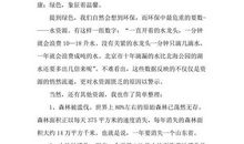 勤俭节约演讲稿：勤俭节约，永恒的话题_1500字