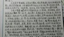 回眸的伤痛_500字