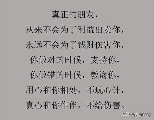 真正的朋友_150字