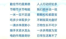 勤俭节约演讲稿：节俭_550字