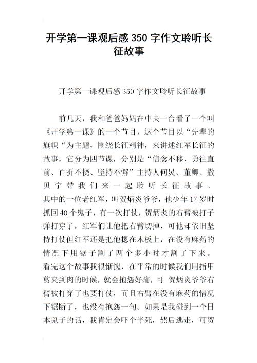 我心中的深渊_350字