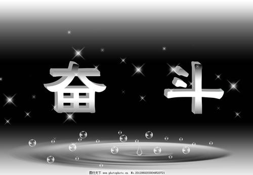 战斗，男孩！_200字