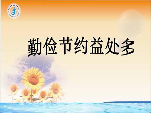 勤奋和拯救演讲：勤奋和拯救，艰苦的斗争_1000字