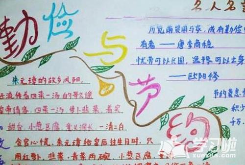 关于勤奋组成：勤奋和拯救不要忘记_750字