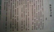 关于勤俭的作文：勤俭节约是我们共同的责任_900字