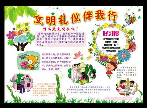 关于我的文明调查报告_1500字