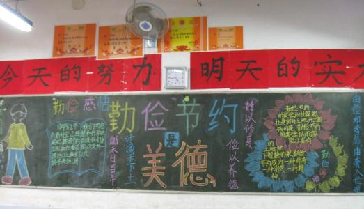 关于勤奋组成：勤奋和储蓄是美德_500字