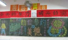 关于勤俭的作文：勤俭节约是美德_500字