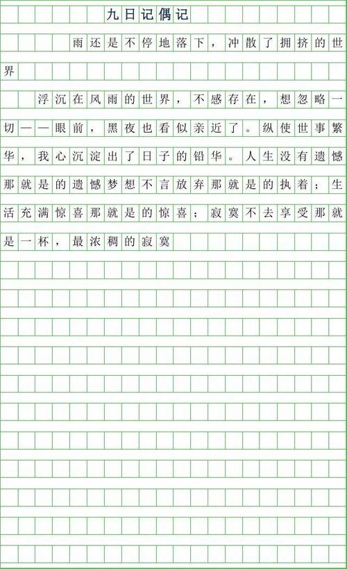 大街_100字