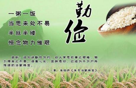 关于勤奋组成：世界勤勉日_900字