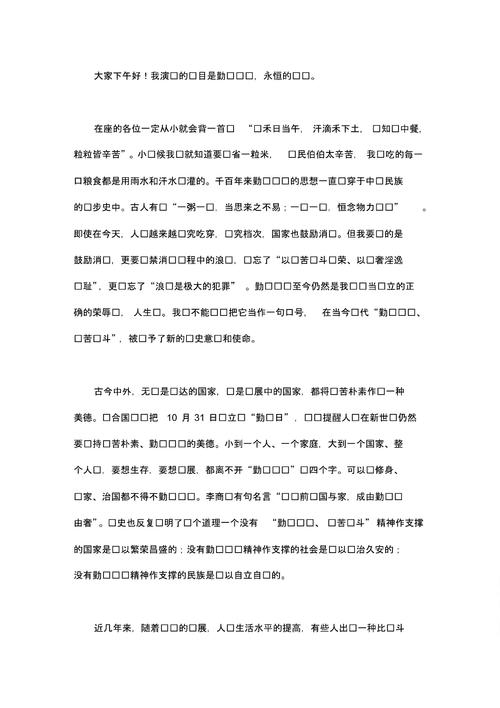 勤奋和蓬勃发展：勤奋和拯救我_1500字