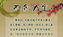 名人故事：“一米斋”下_2000字