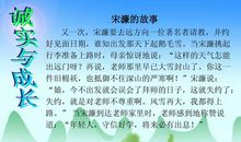 名人故事：钱不是最要紧的_500字