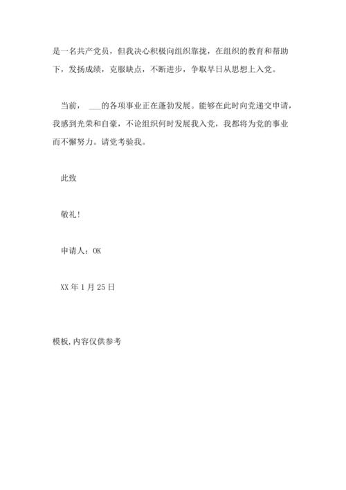 申请人：