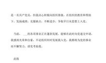 11月最新银行工作员入党志愿书