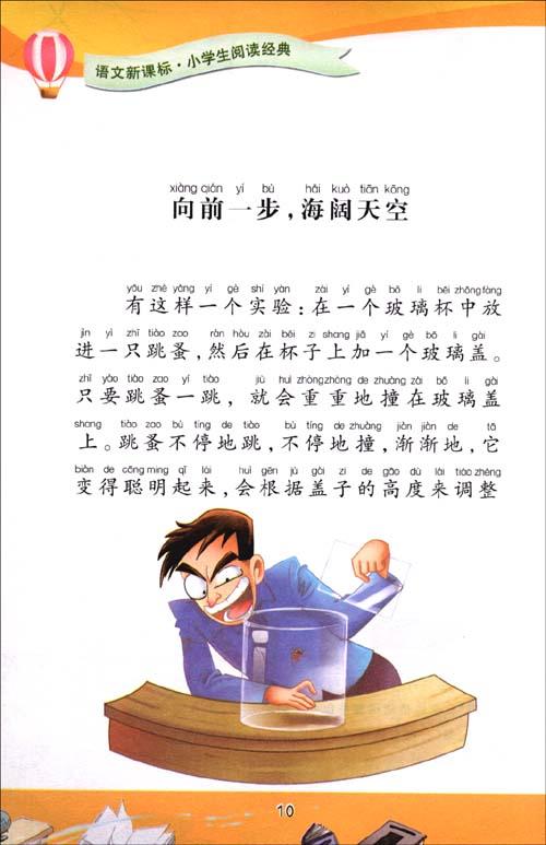 名人故事：不要打开告别_650字