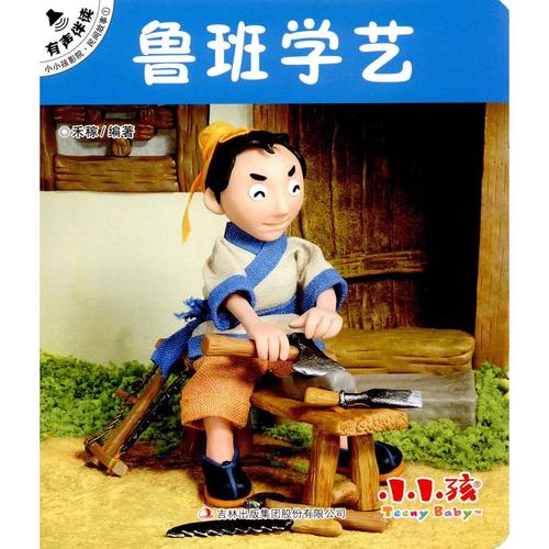 名人故事：滦学校艺术的故事_2000字