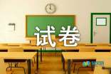 四季歌曲_100字