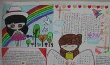 守护文明_2000字