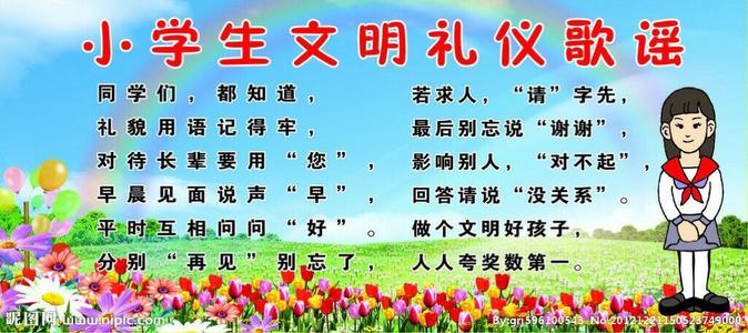 文明歌曲_150字