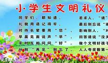 文明歌谣_150字