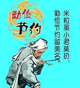 关于勤奋的报价