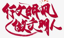 文明（2）_650字