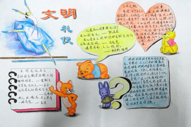 成为文明学生（1）_350字