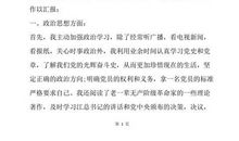 2015年军校大学生入党志愿书范文