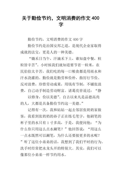 考试主题信息：勤奋储蓄