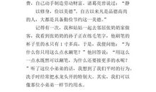 考场作文资料：勤俭节约