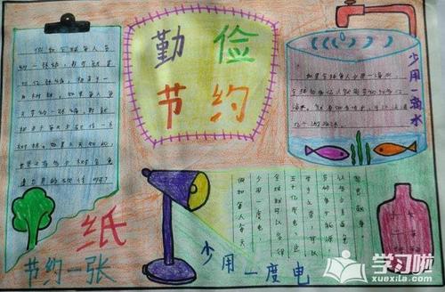 关于勤奋组成：勤奋和拯救每个人都是负责任的_900字