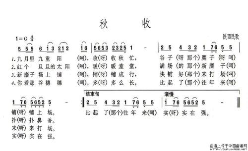 秋收获_300字