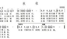 秋收_300字
