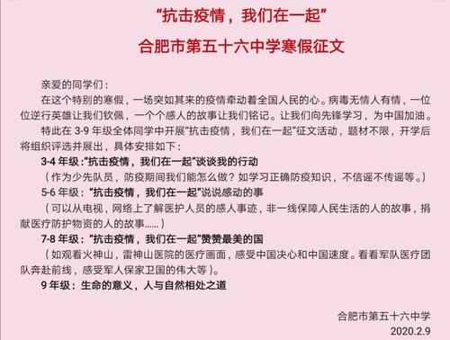寒假剧集：冬季假期的一件事_800字