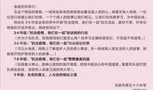 寒假征文：寒假的一件事_800字