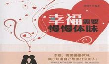 幸福的承诺_350字