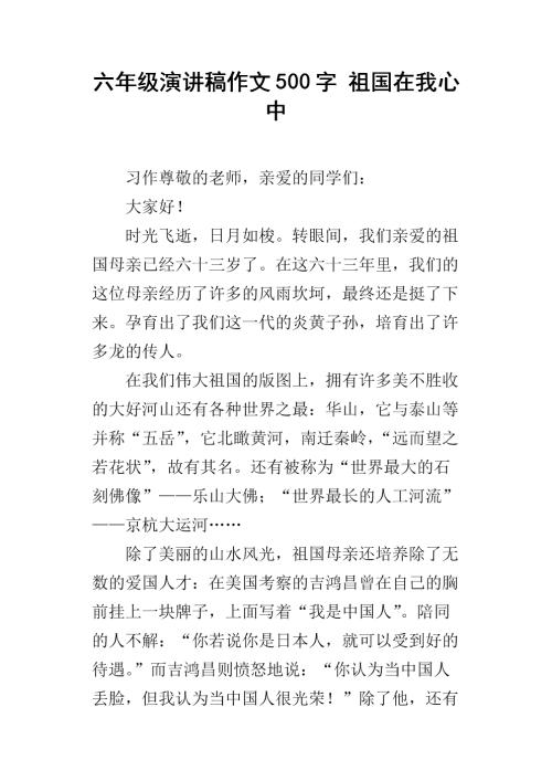 _500字