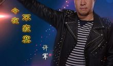 今夜的孤独_900字
