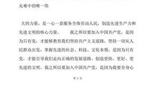 12月最新农民入党志愿书