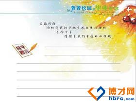毕业消息_250字
