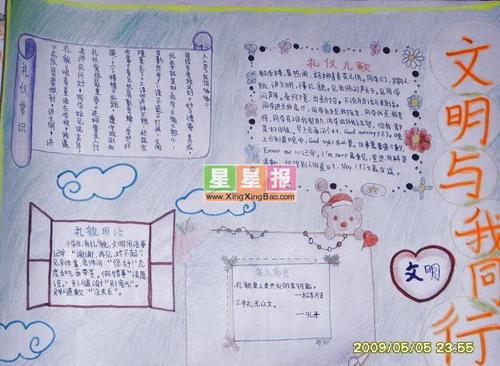 我和文明一起走_900字