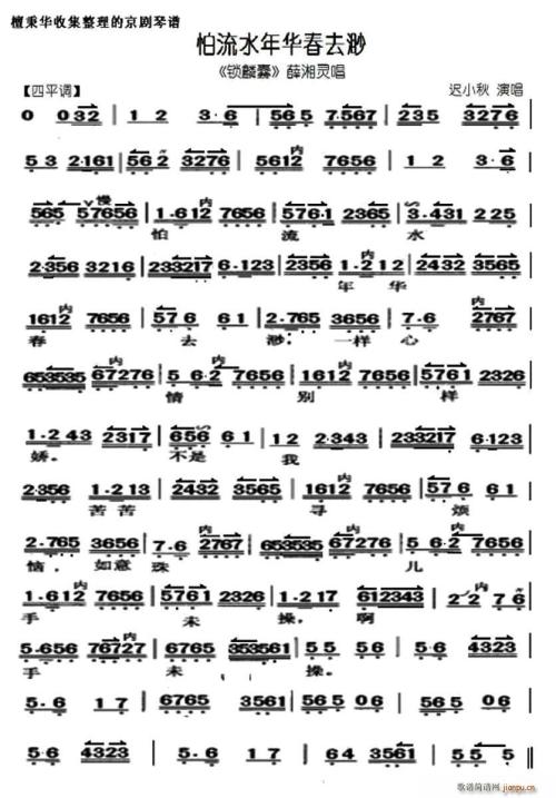 召回高岁的水流_3000字