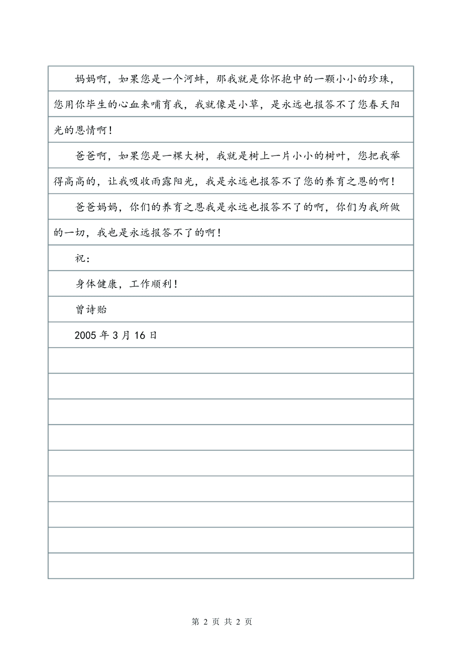 辉煌的生活_600字