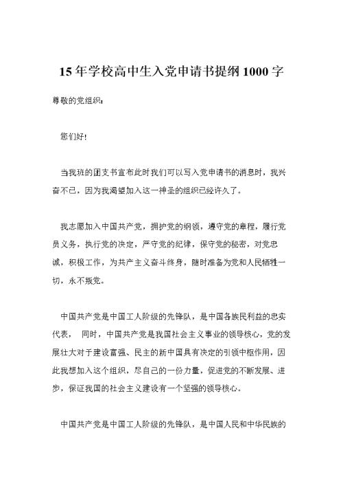 爱锁定_1000字